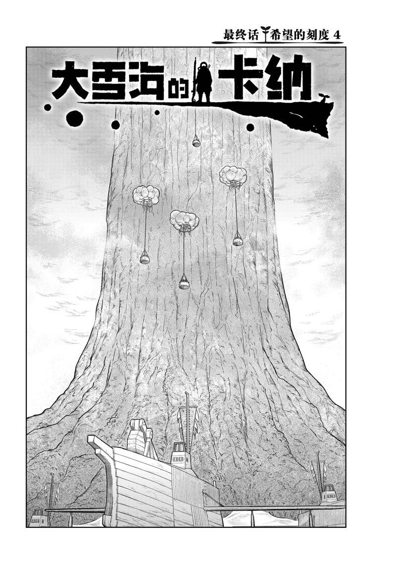 第25话 最终话