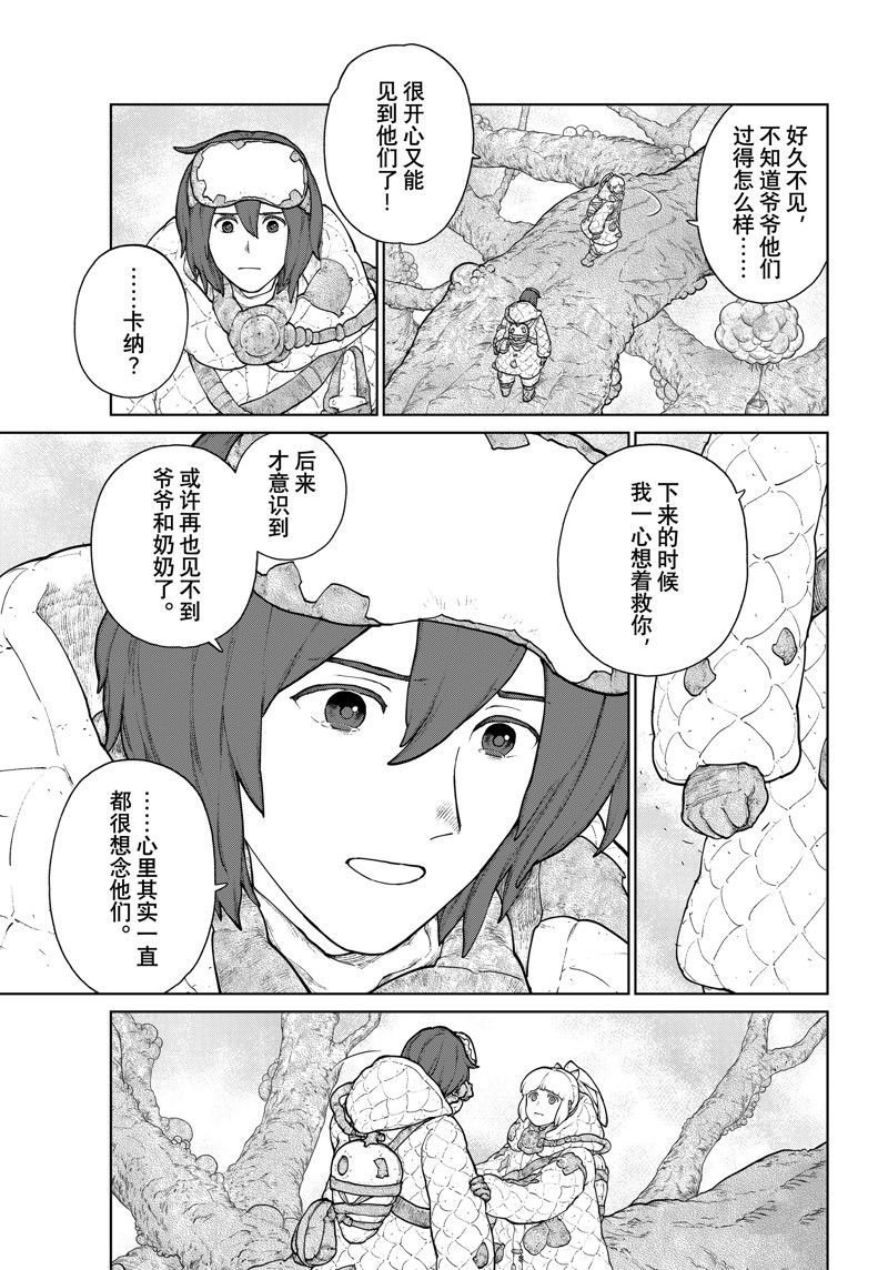 第25话 最终话