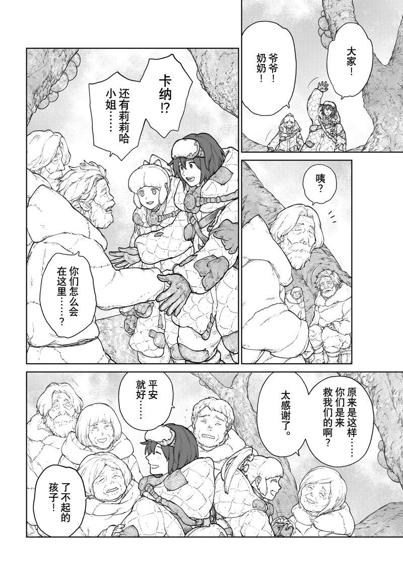 第25话 最终话