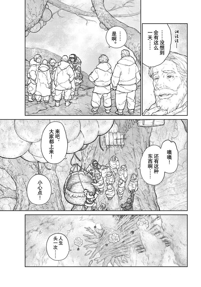 第25话 最终话