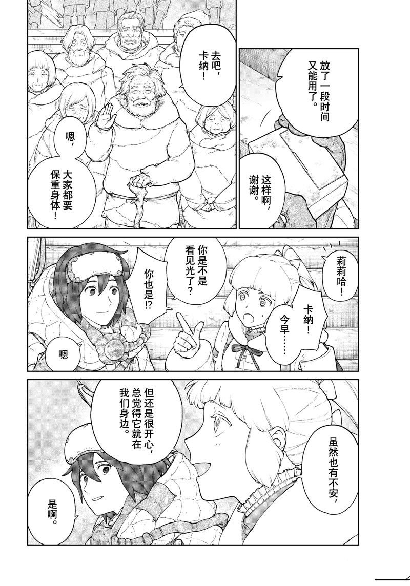 第25话 最终话