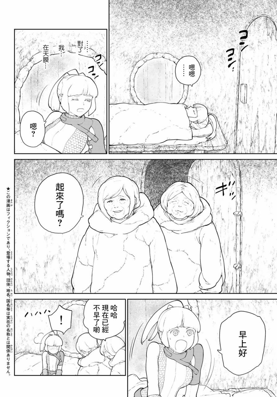 第4话