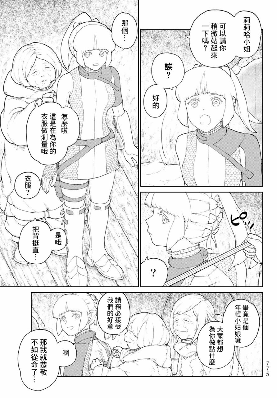 第4话