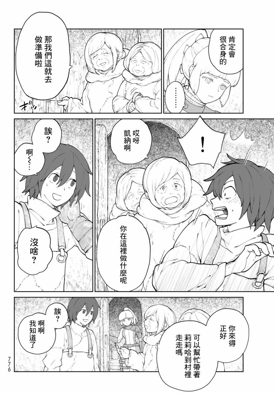 第4话