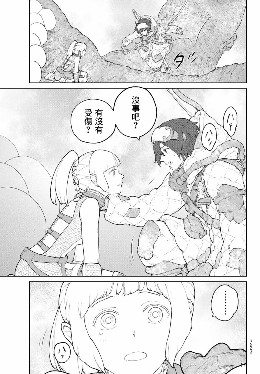 第4话