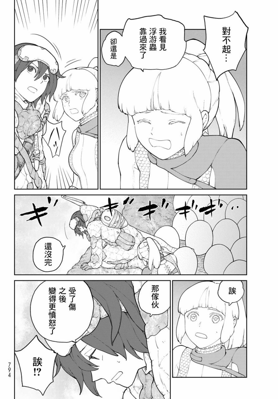 第4话