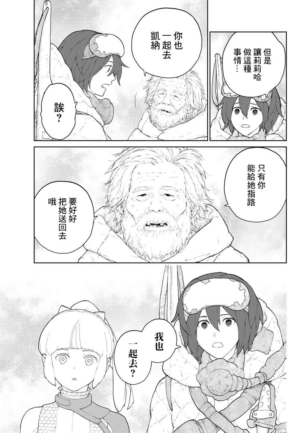 第5话