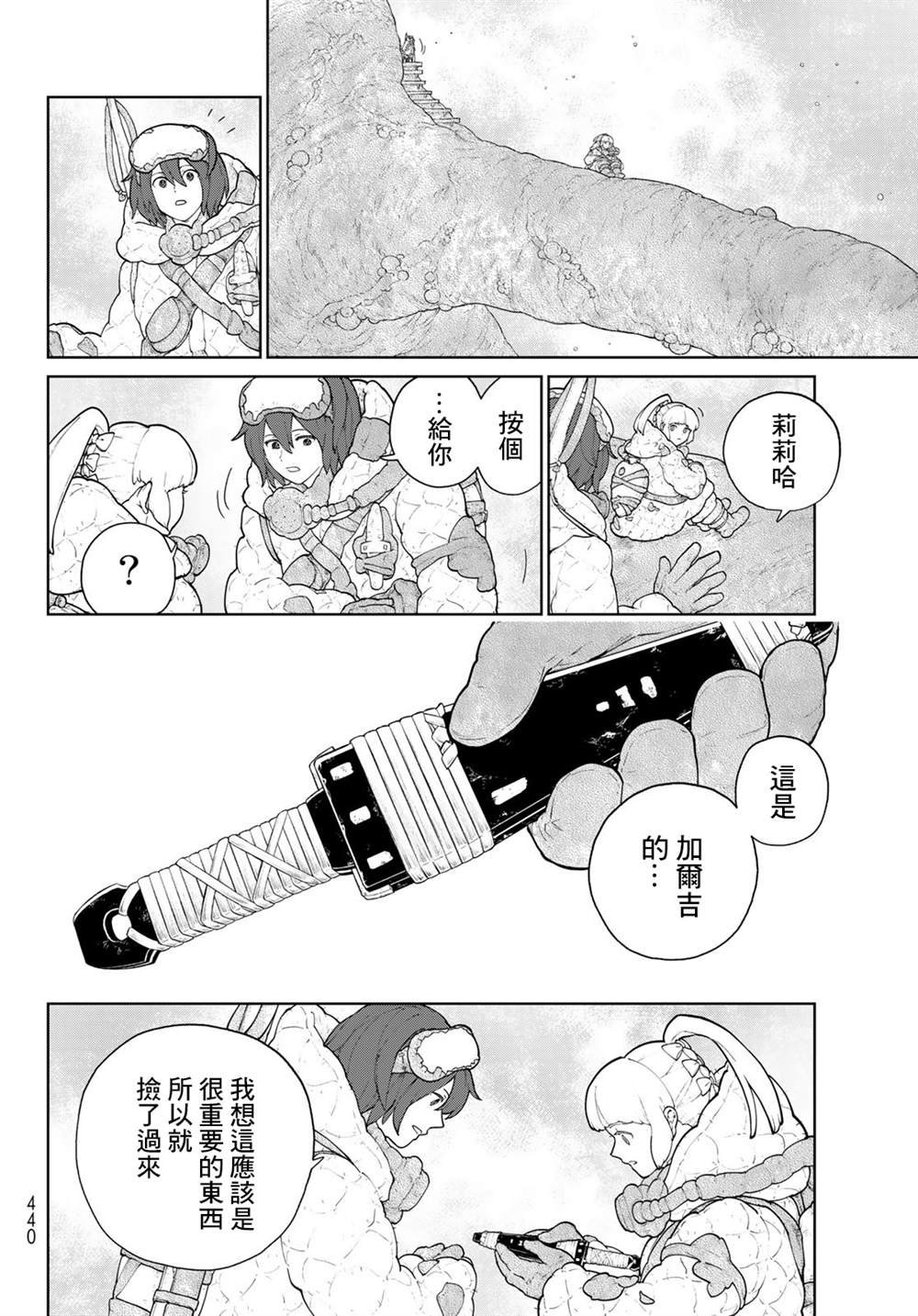 第5话