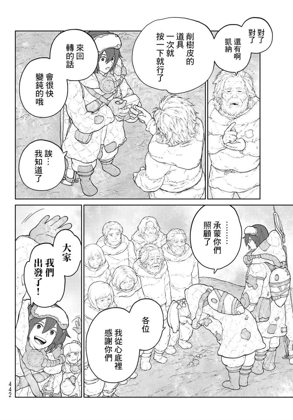 第5话