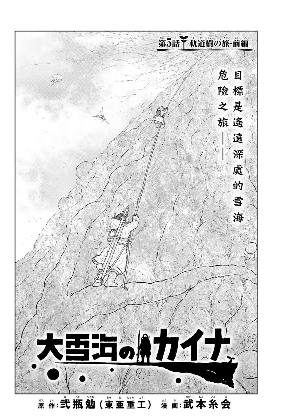 第5话