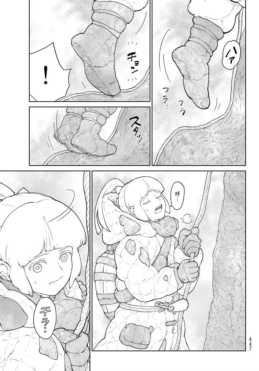 第5话