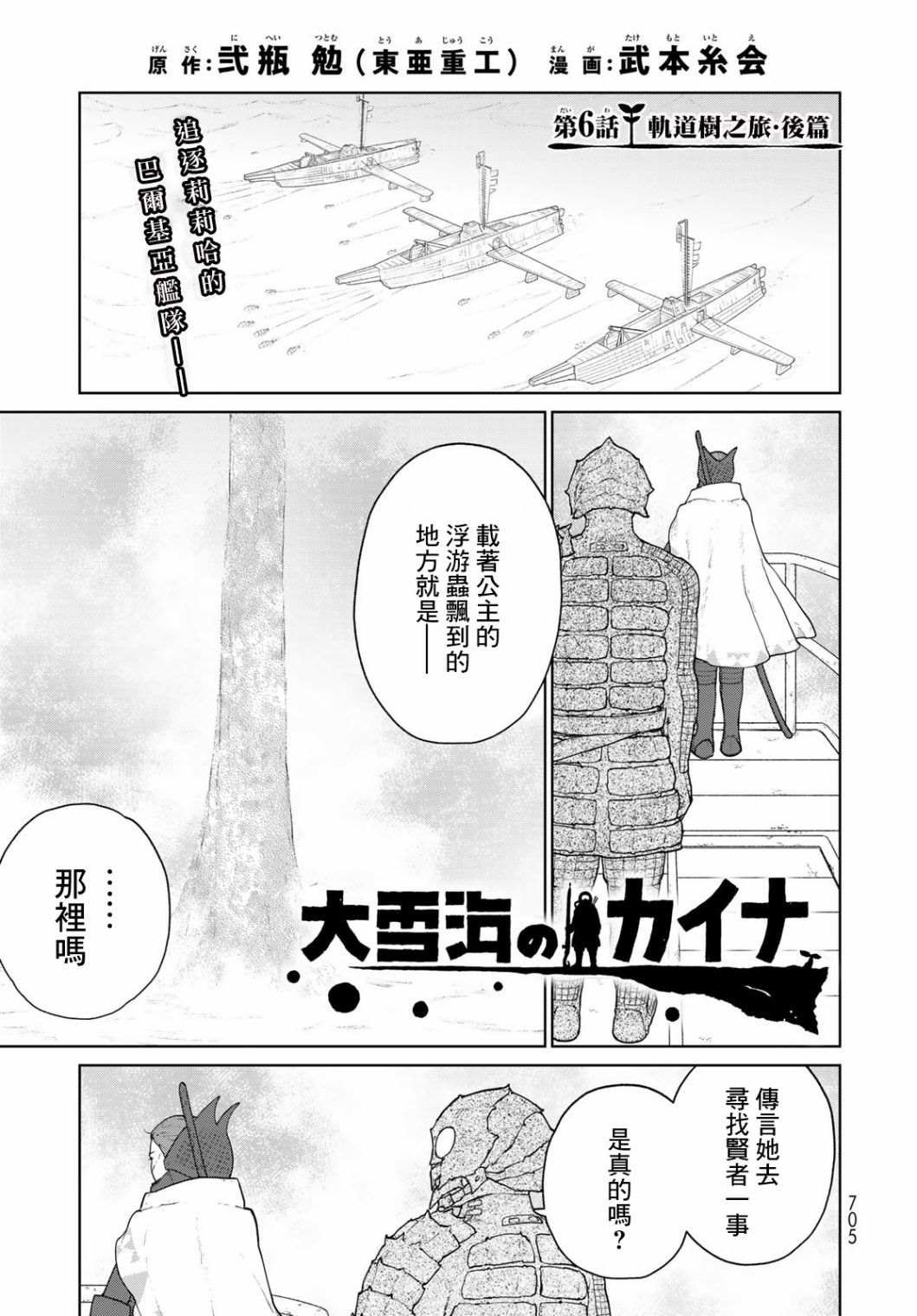 第6话