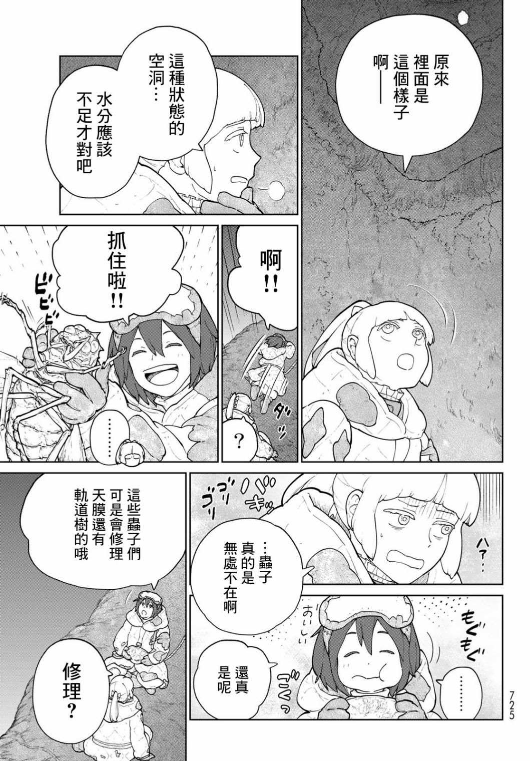 第6话