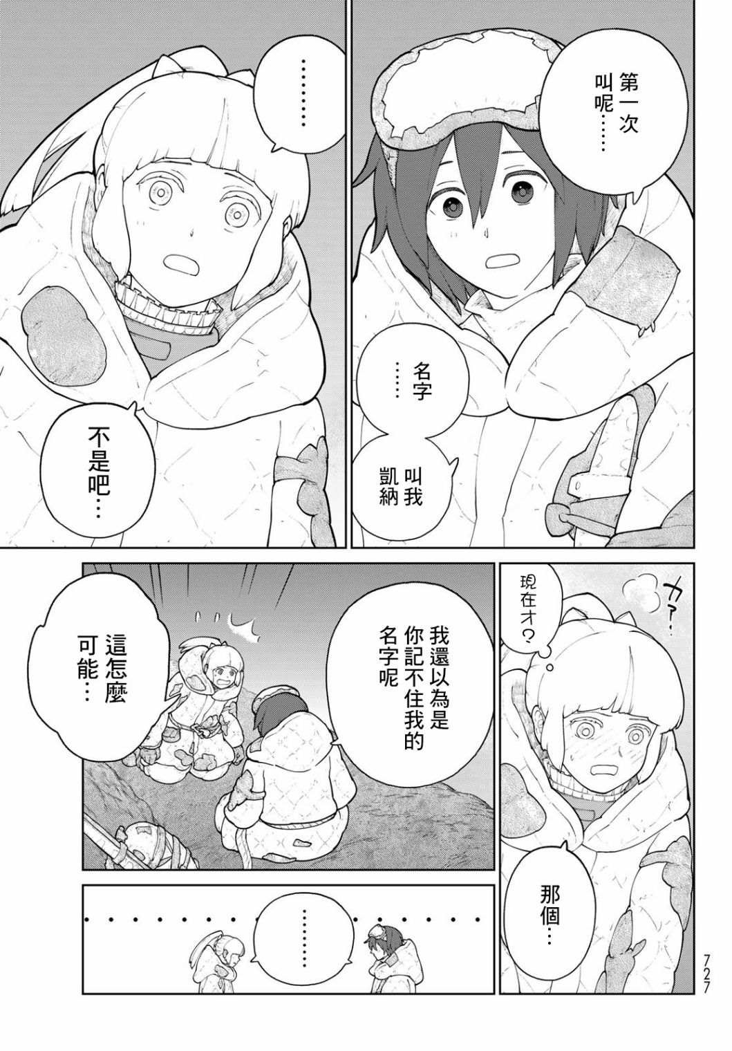 第6话
