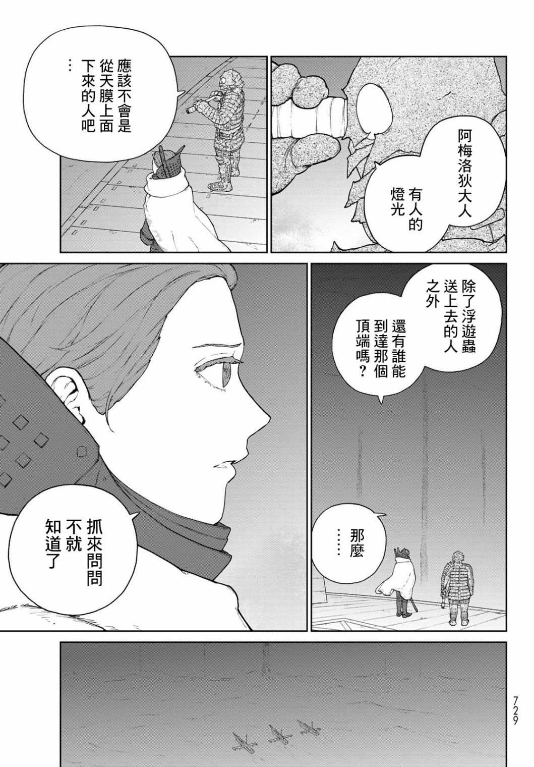 第6话