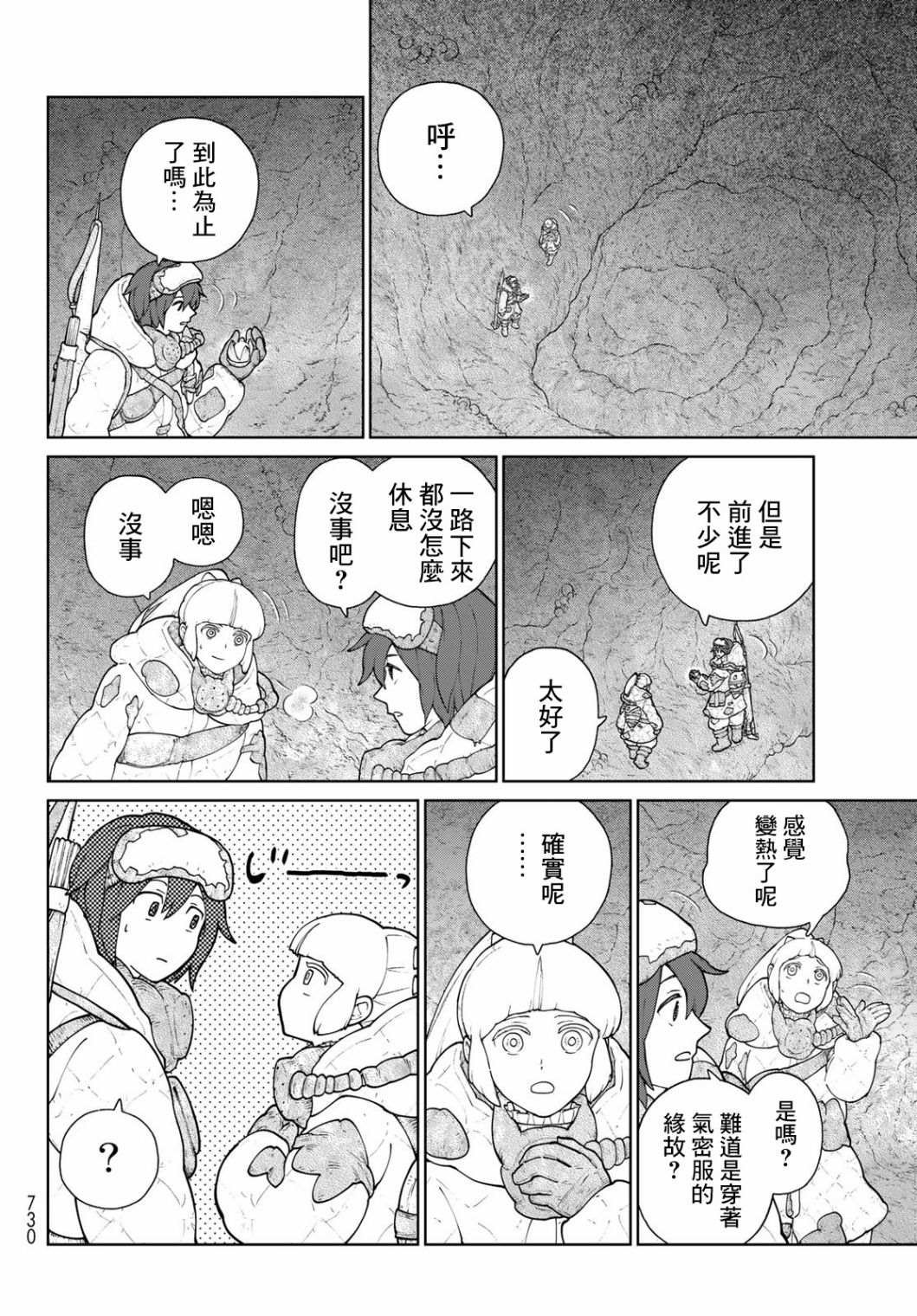 第6话