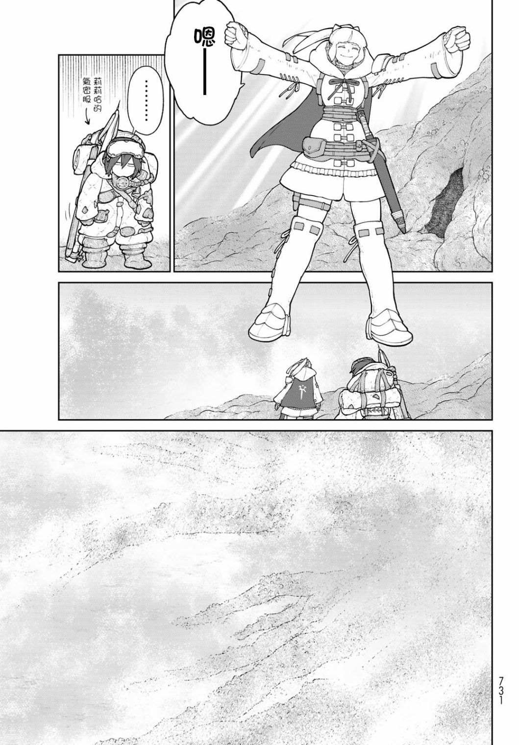 第6话