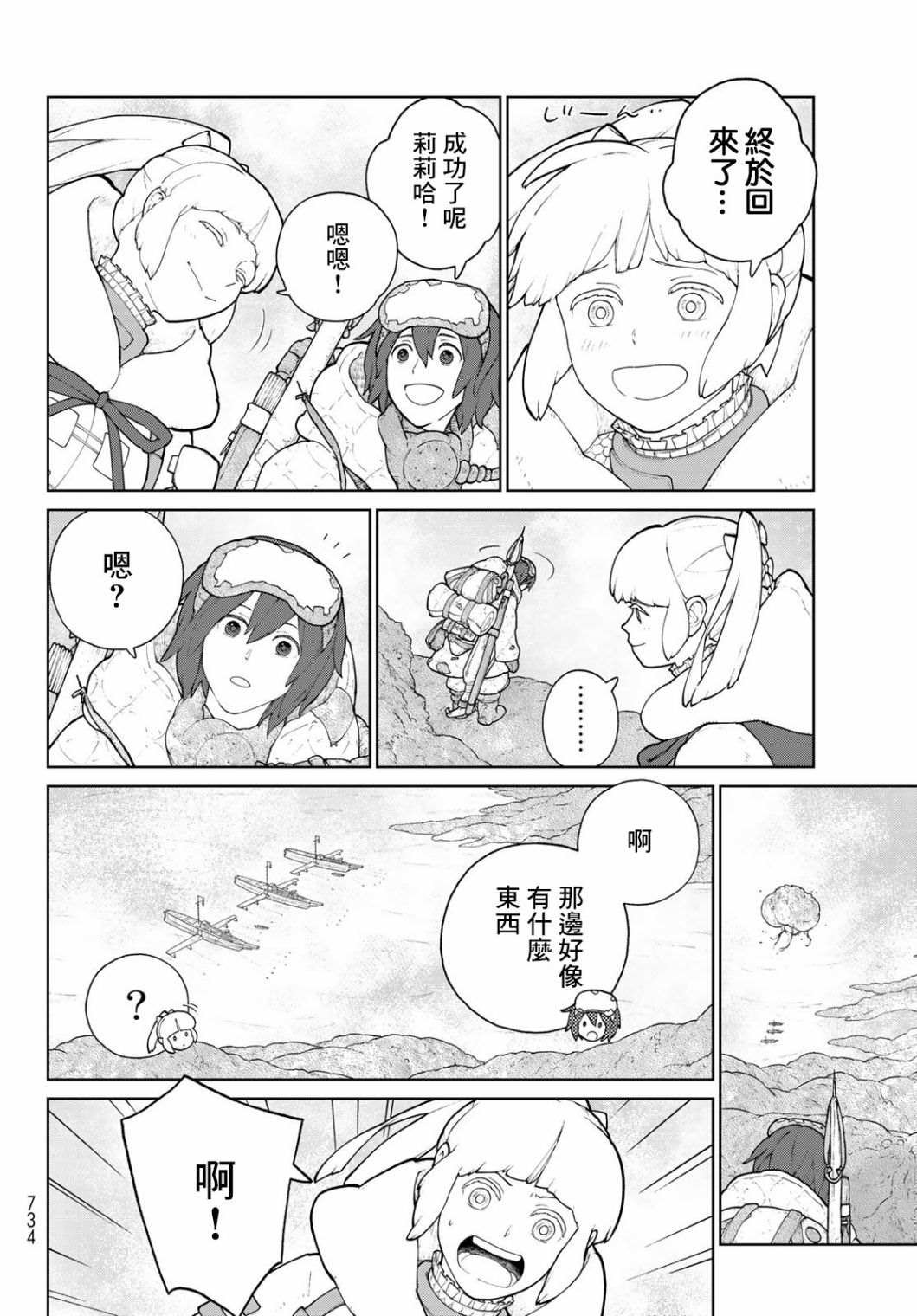 第6话