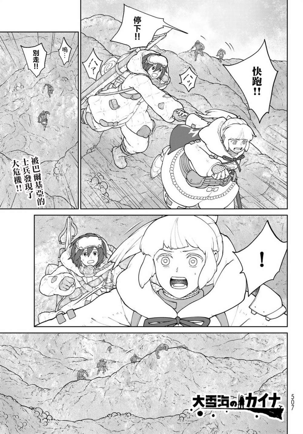 第7话