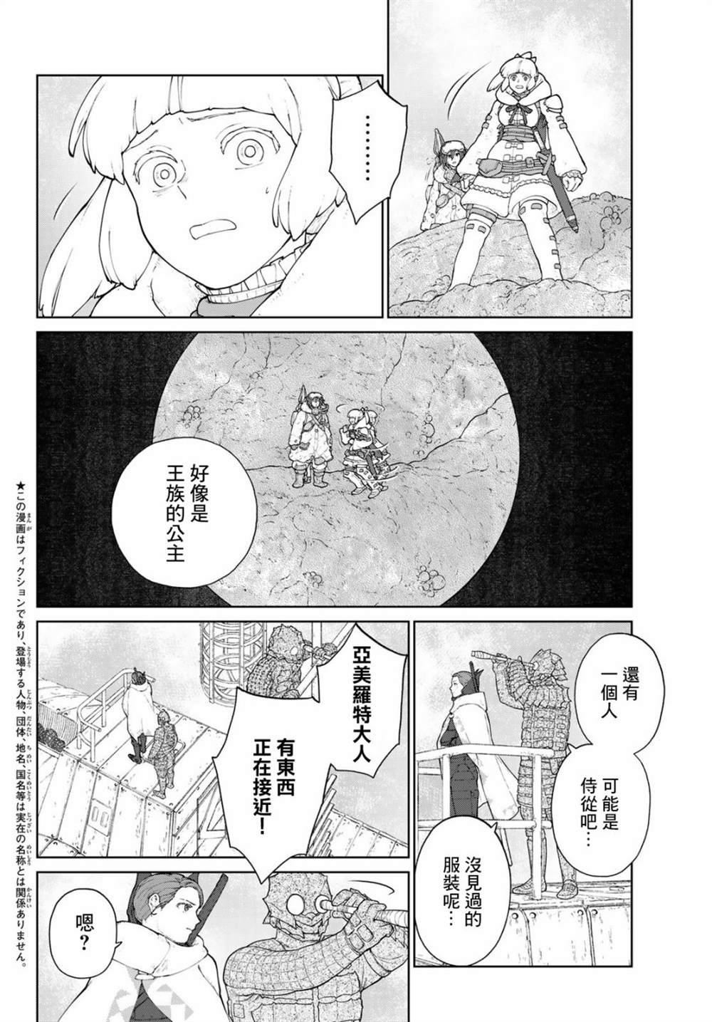 第7话