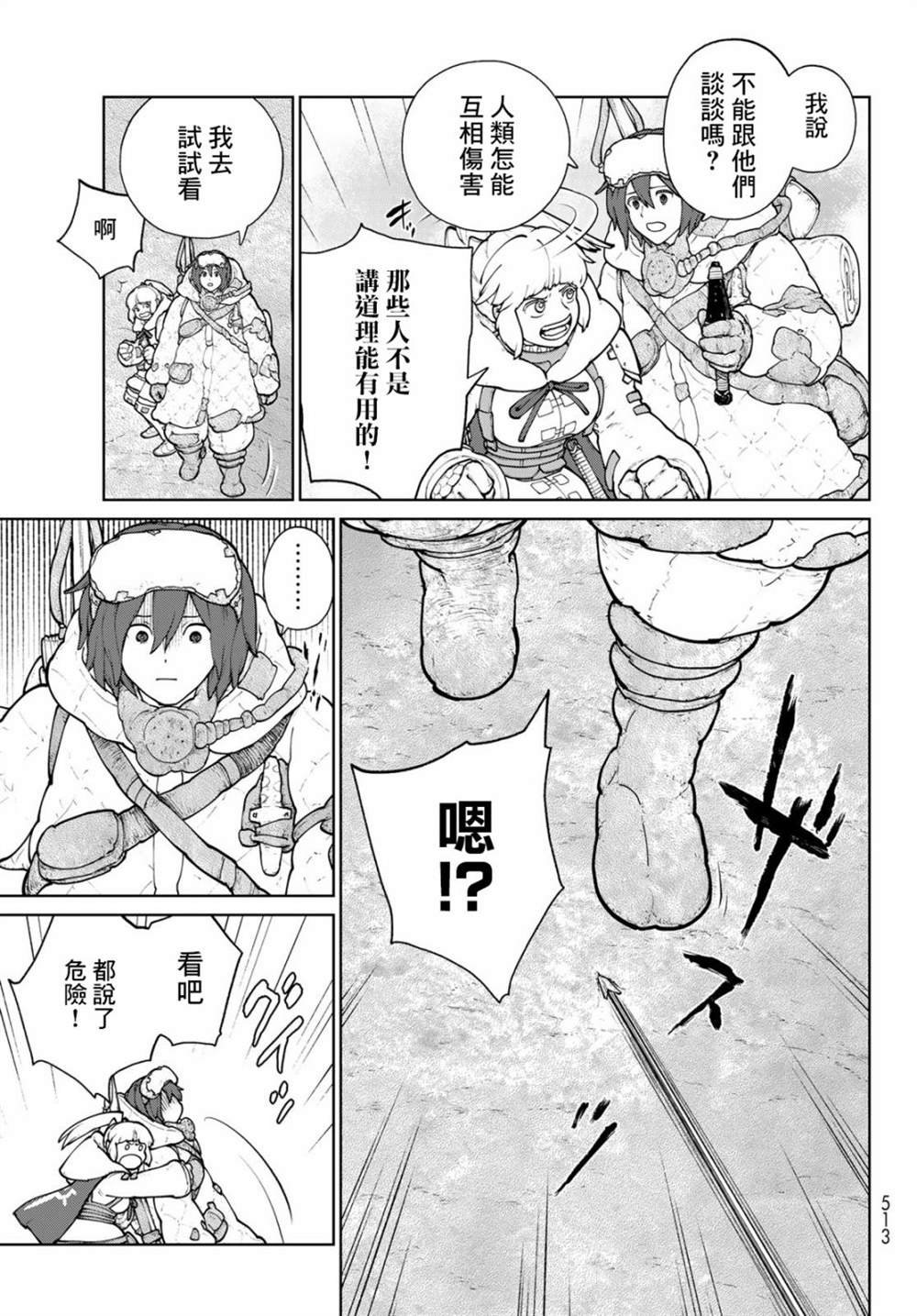 第7话