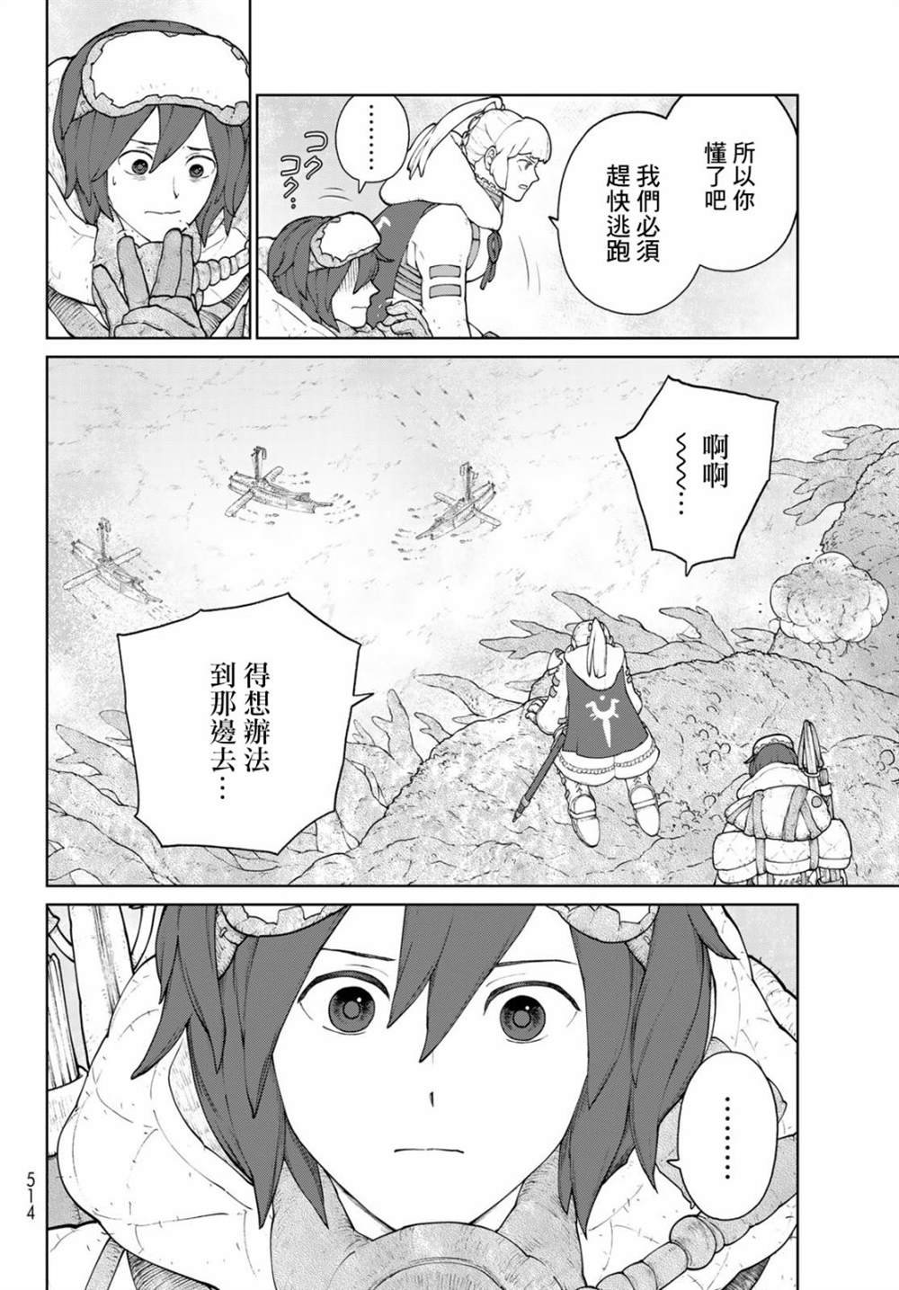 第7话