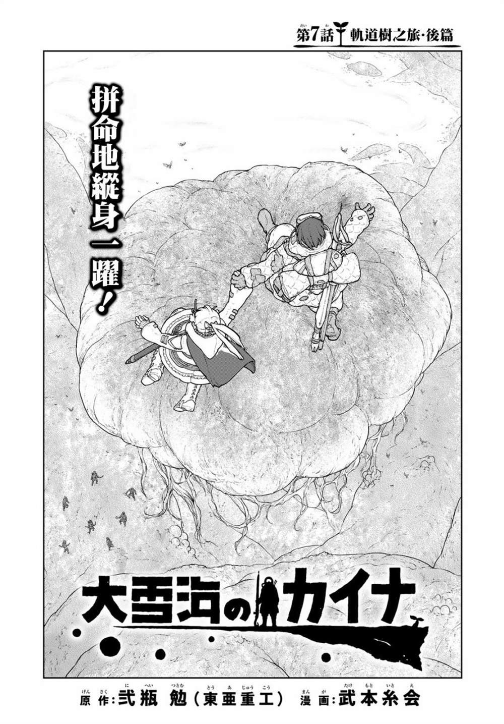 第7话