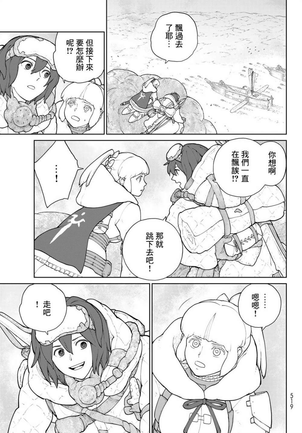 第7话
