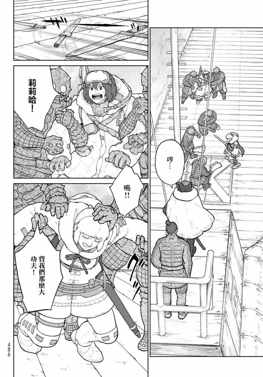第8话 铠甲战姬