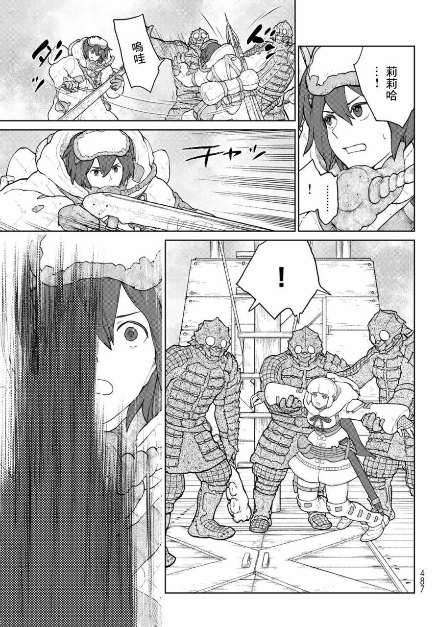 第8话 铠甲战姬