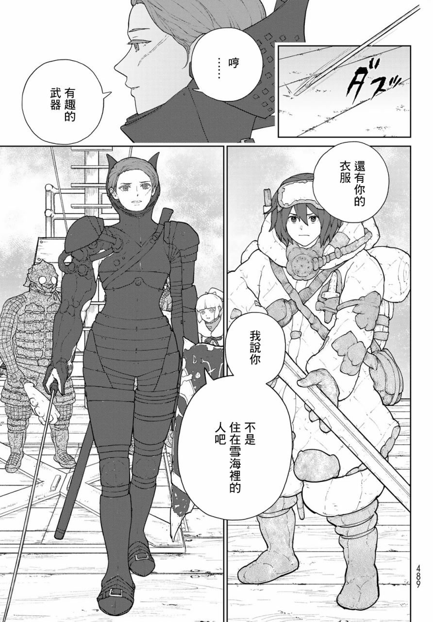 第8话 铠甲战姬