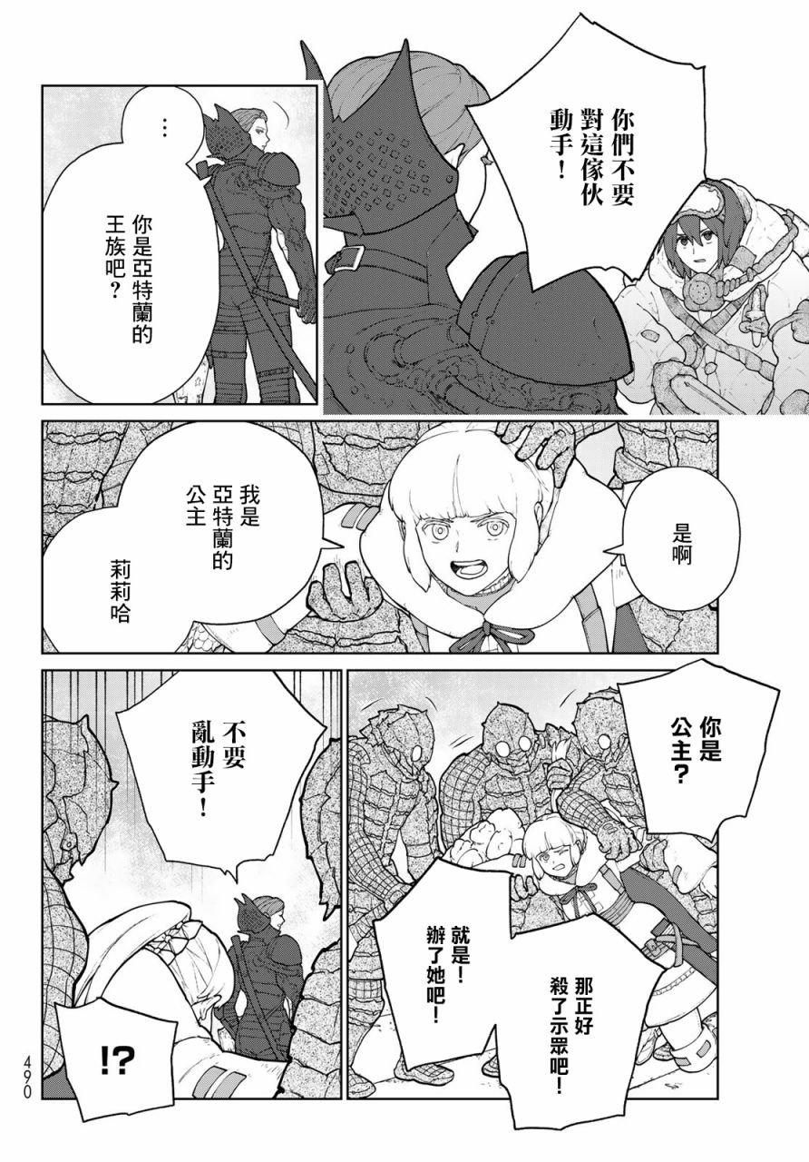 第8话 铠甲战姬