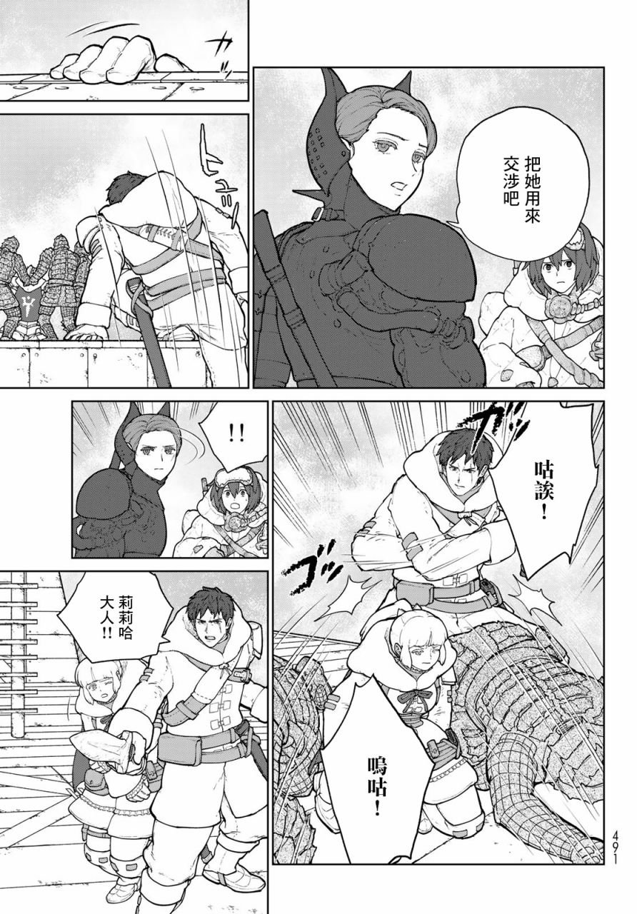 第8话 铠甲战姬