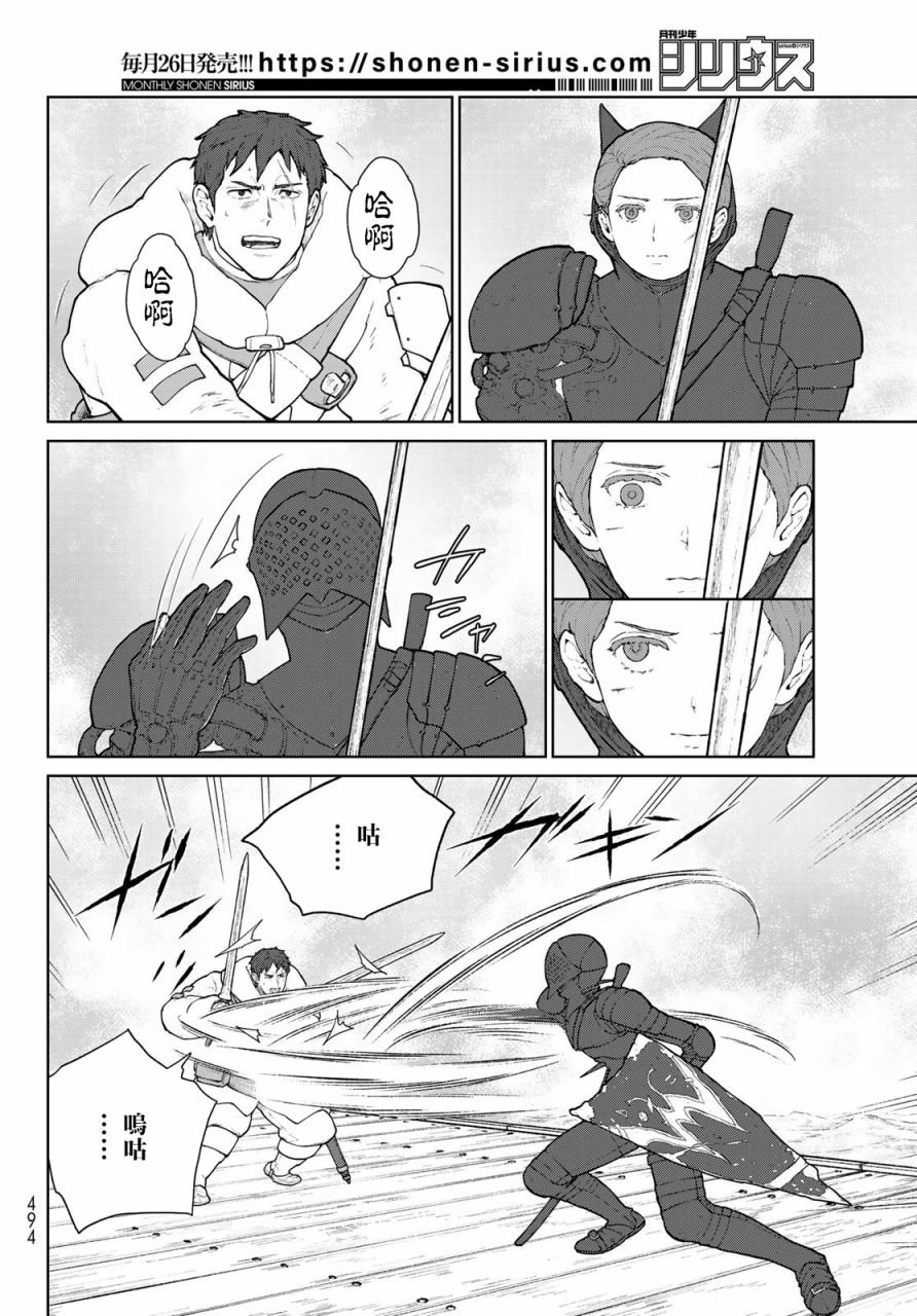 第8话 铠甲战姬