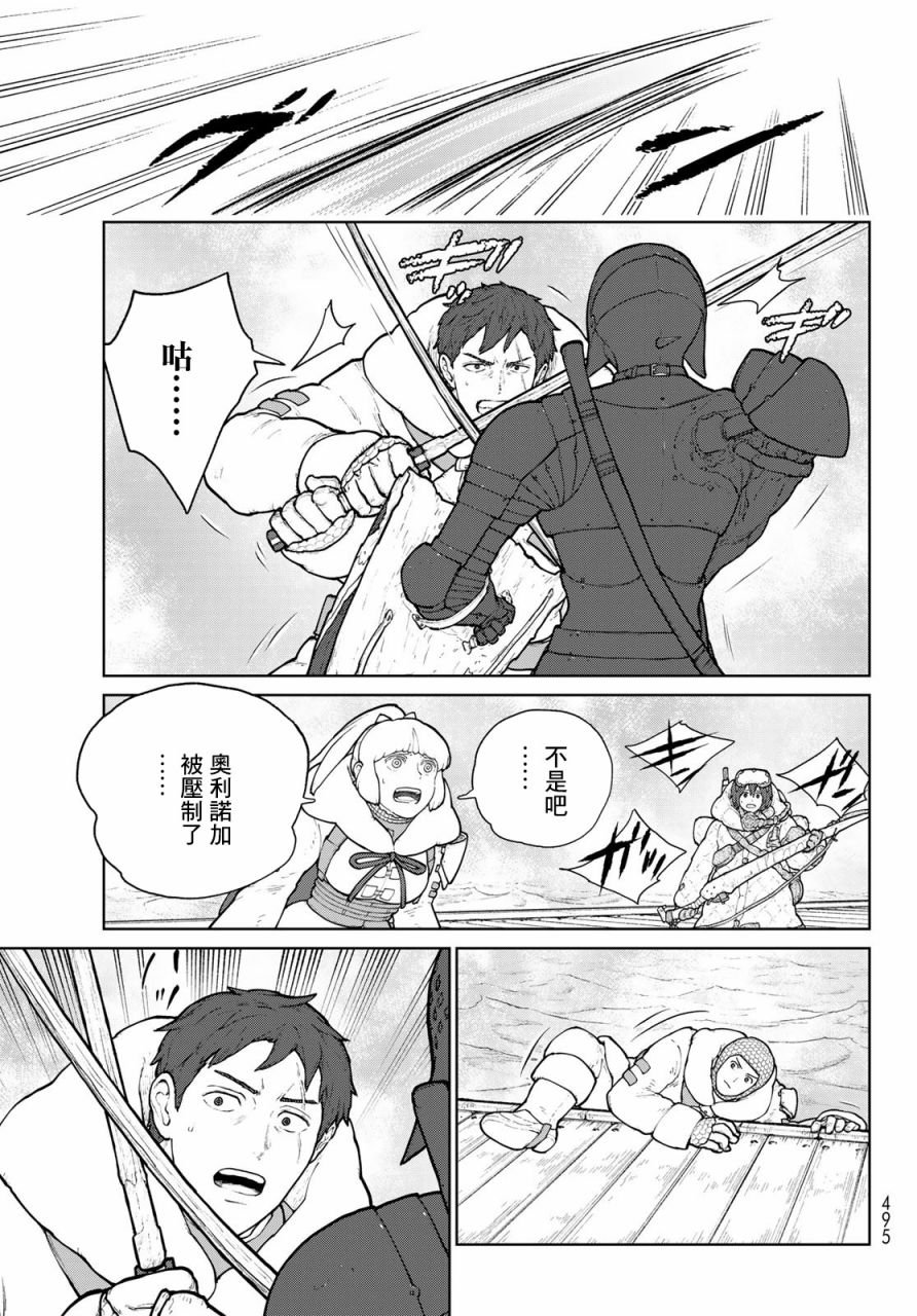 第8话 铠甲战姬