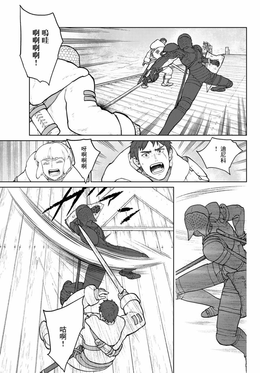 第8话 铠甲战姬