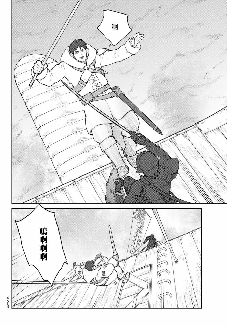 第8话 铠甲战姬
