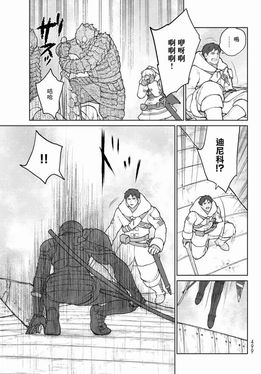第8话 铠甲战姬