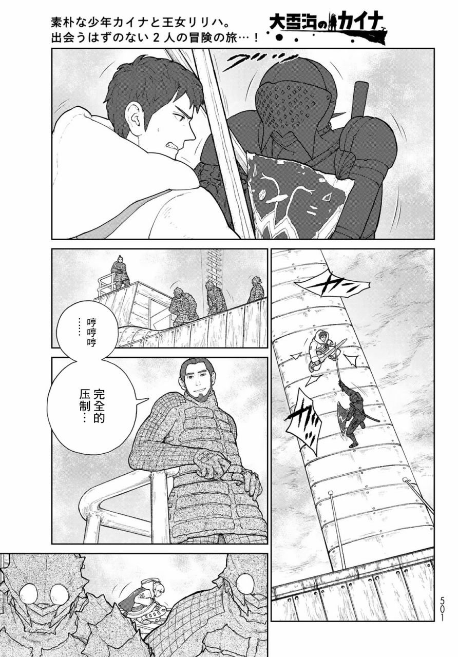 第8话 铠甲战姬
