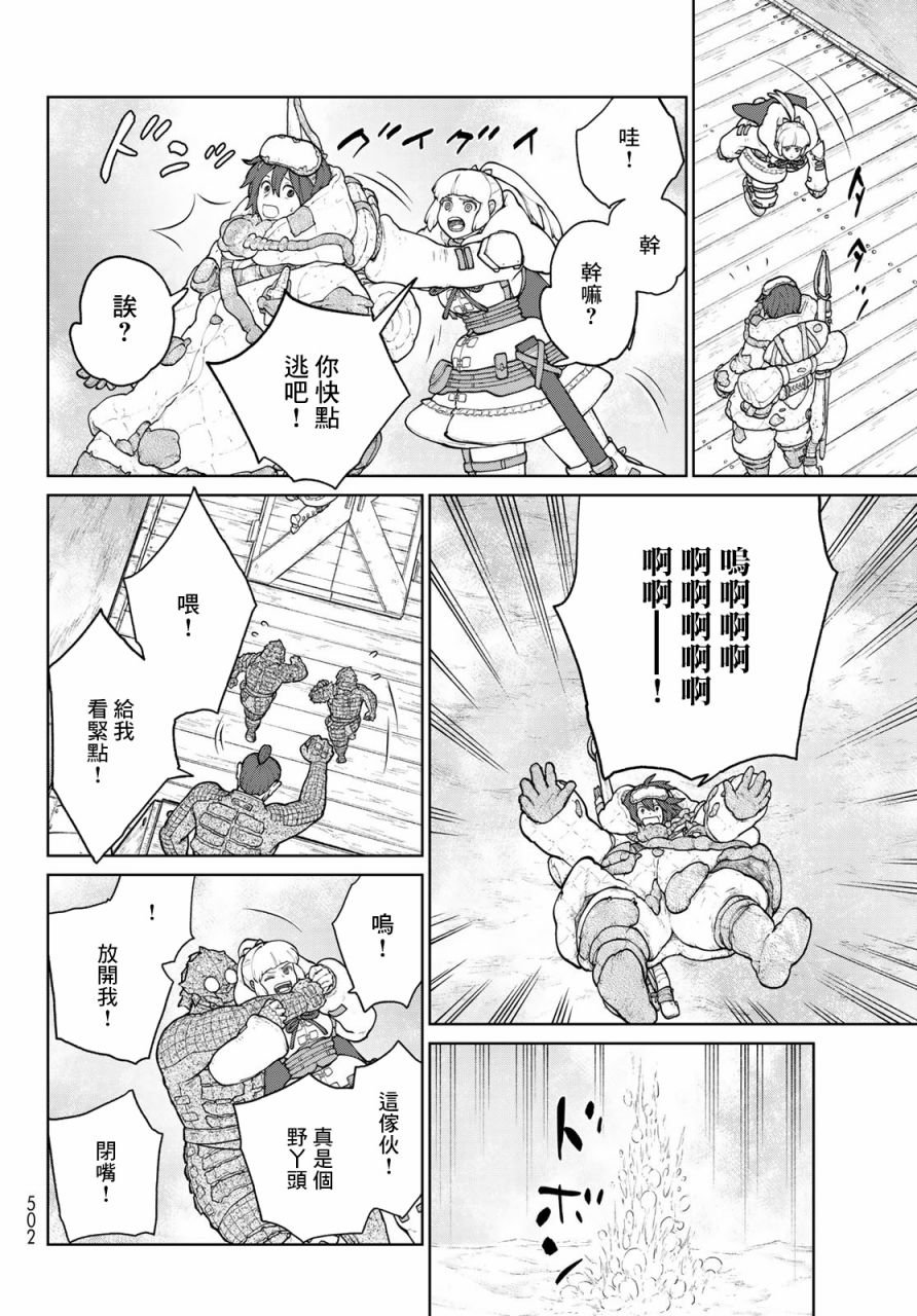 第8话 铠甲战姬