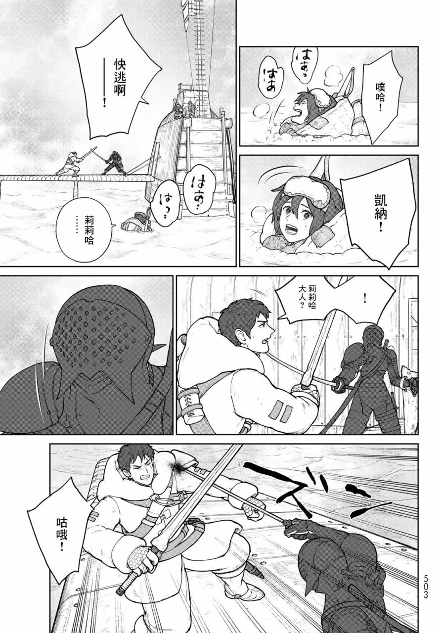 第8话 铠甲战姬