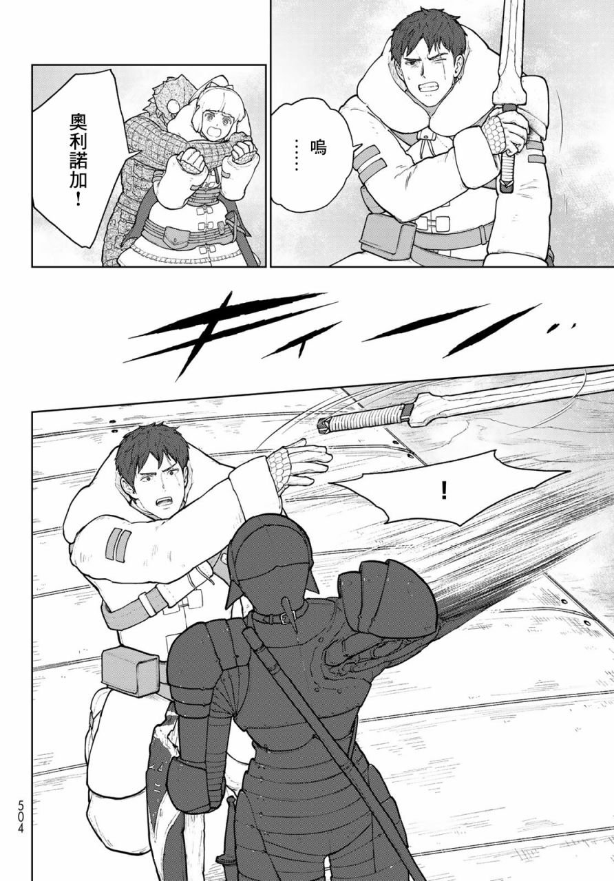 第8话 铠甲战姬