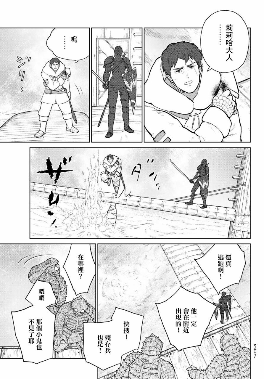 第8话 铠甲战姬