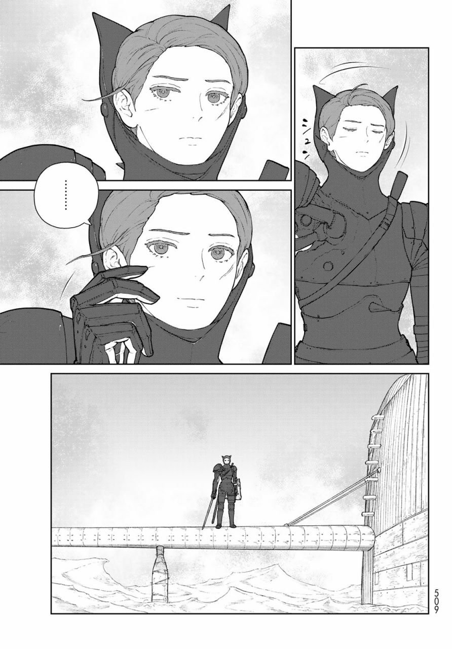 第8话 铠甲战姬