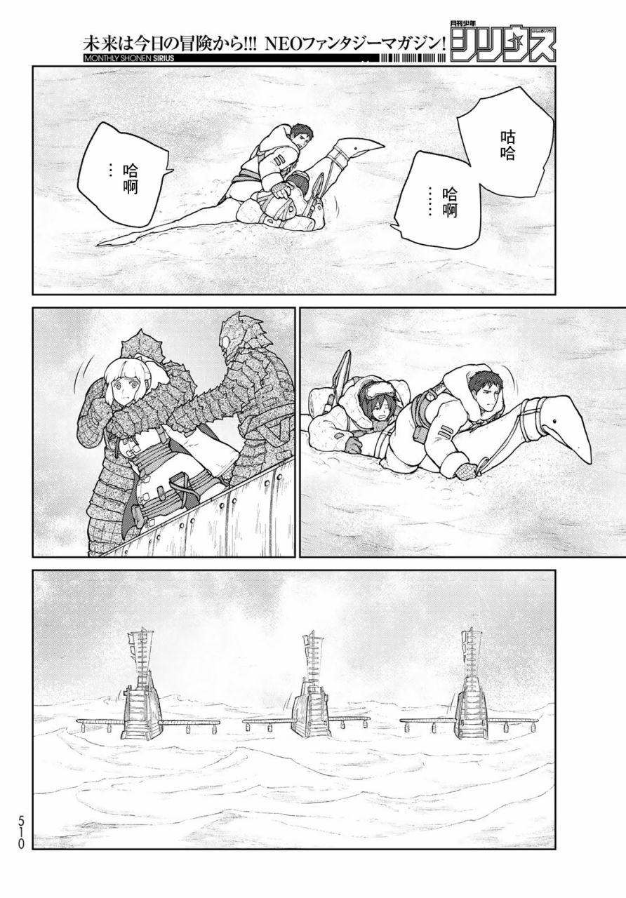 第8话 铠甲战姬