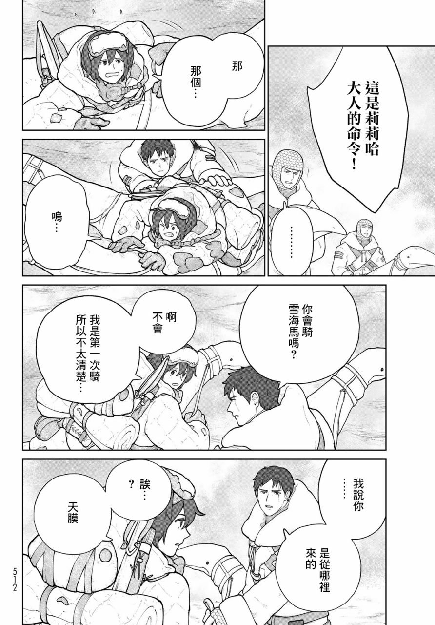 第8话 铠甲战姬