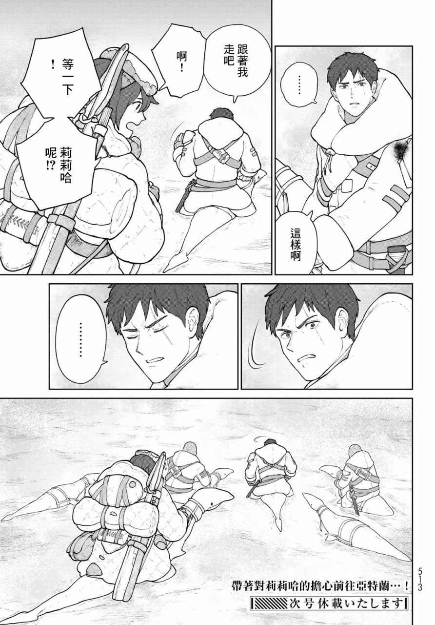 第8话 铠甲战姬
