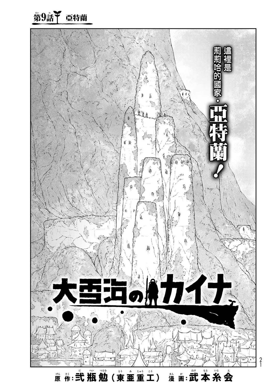 第9话