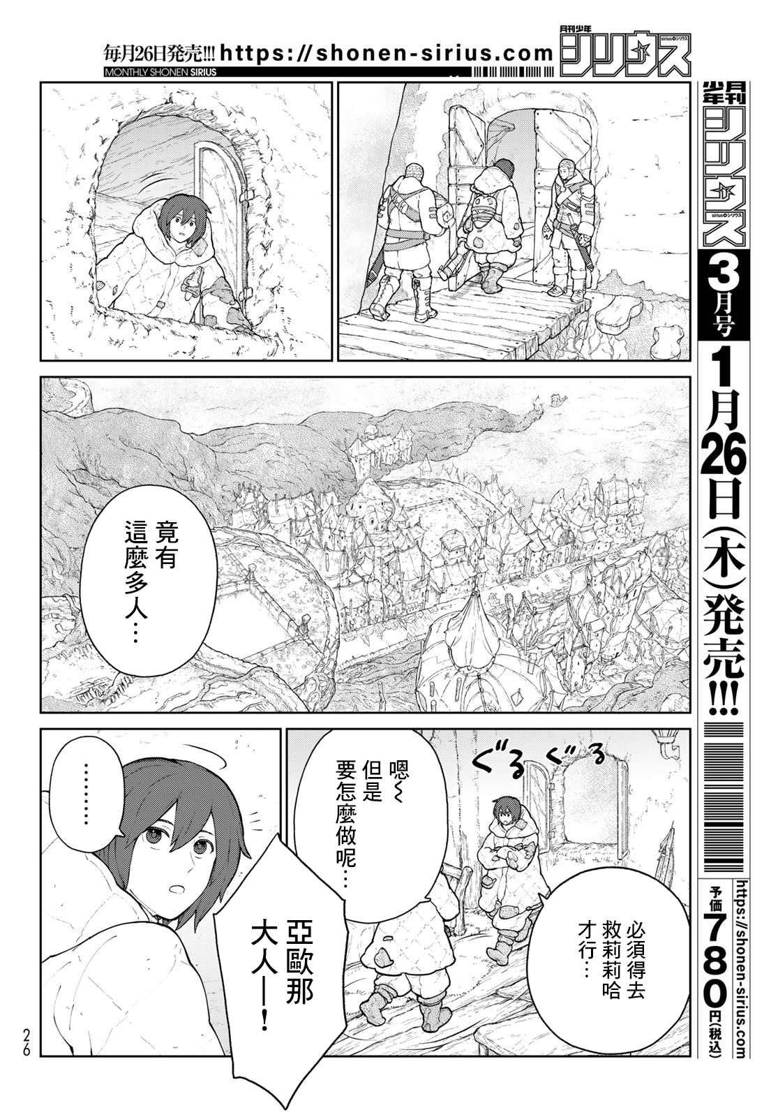 第9话