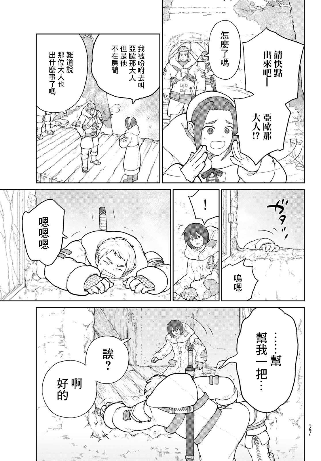 第9话